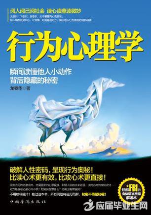 行为心理学书籍推荐